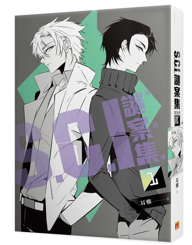 S.C.I.謎案集 第五季(1)