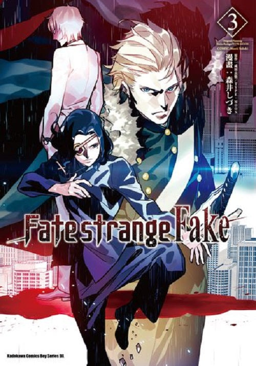 Fate?strange Fake(3)漫畫