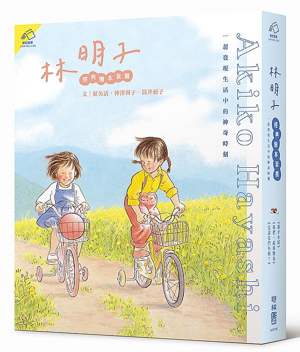 林明子經典繪本套書(葉子小屋、我們一起做麵包、是誰在門外啊?),一起發現生活中的神奇時刻