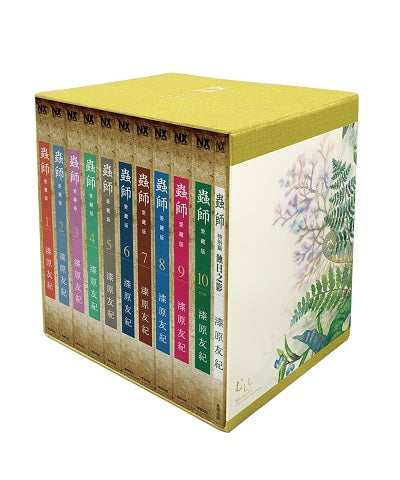 【愛藏版-買斷】蟲師愛藏版盒裝套書