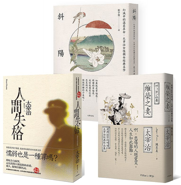 夏目漱石必讀經典套書(我是貓+心+少爺)