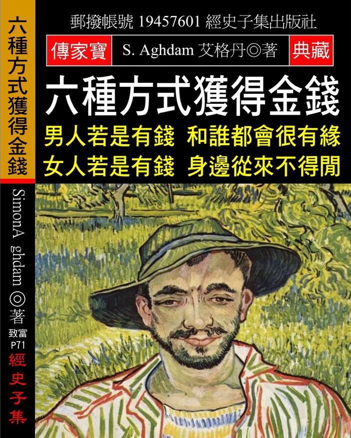 六種方式獲得金錢:男人若是有錢 和誰都會很有緣 女人若是有錢 身邊從來不得閒
