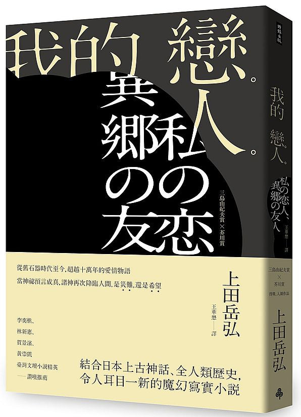 我的戀人