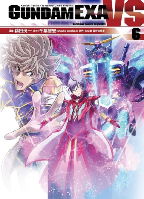GUNDAM EXA VS(6)