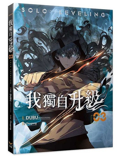 我獨自升級3漫畫