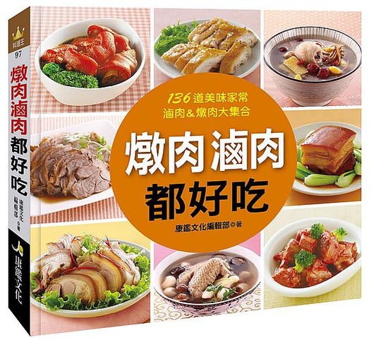 料理王:滷肉燉肉都好吃