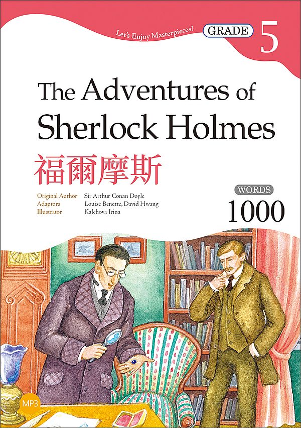 福爾摩斯 The Adventures of Sherlock Holmes【Grade 5經典文學讀本】二版(25K+1MP3)