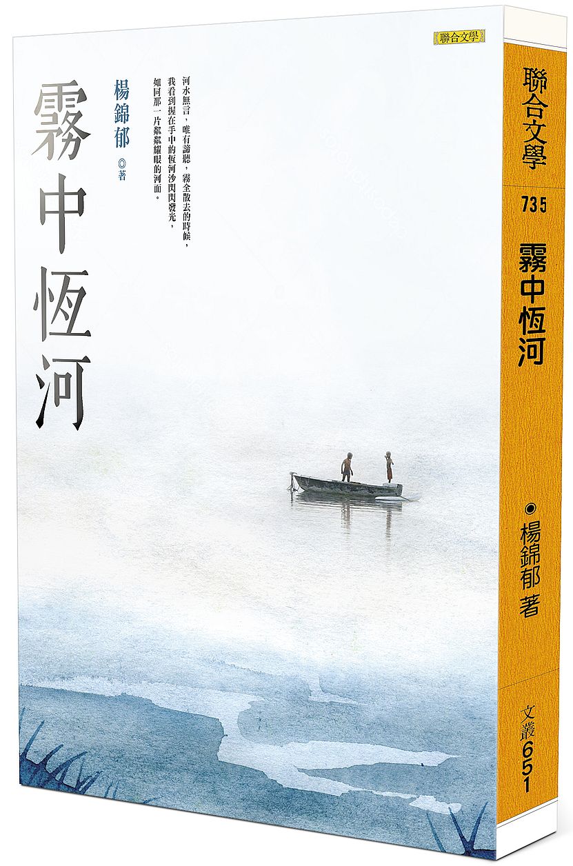 霧中恆河