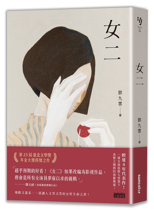 我活著我的人生嗎?:實踐人生最高版本
