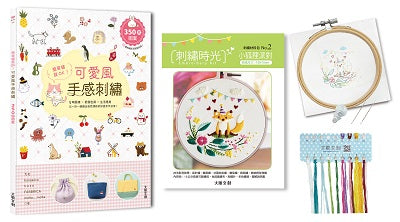 簡單繡就OK!可愛風手感刺繡:Q萌圖案x舒服色調x生活應用,以一針一線繡出自然清新的好感手作日常!(內含【刺繡時光全材料包套組-小狐狸派對】)