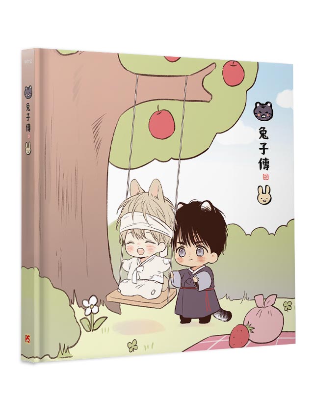 戀愛禁區兔子傳童話繪本