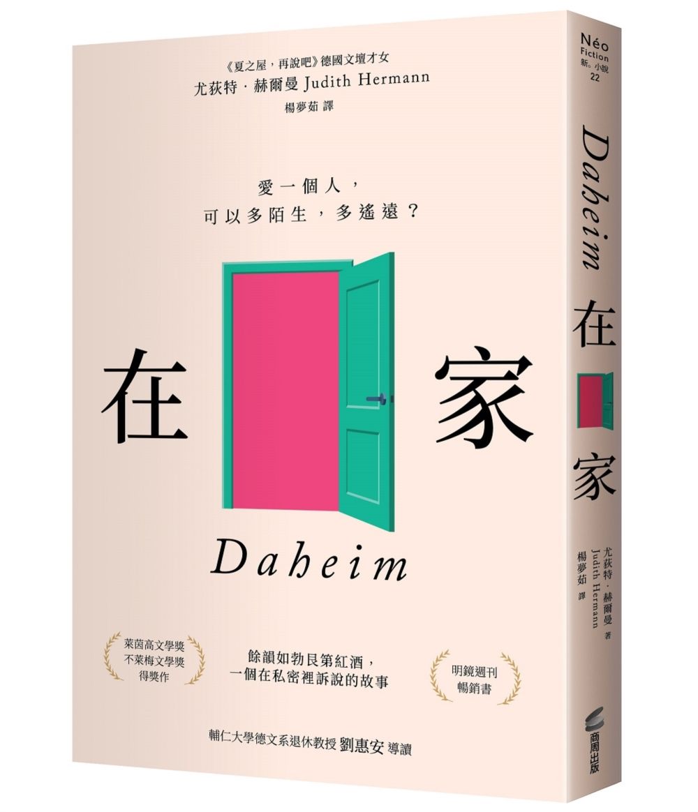 在家