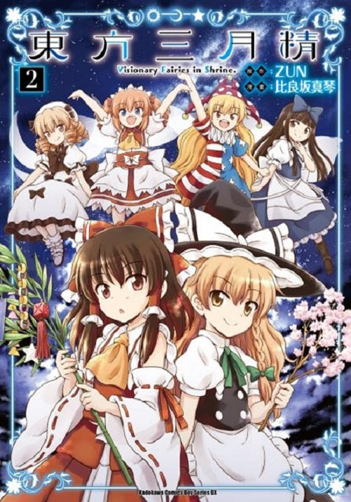 東方三月精Visionary Fairies in Shrine.(2)