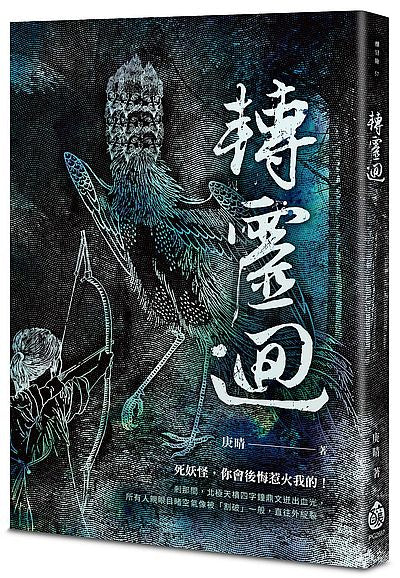 轉靈迴