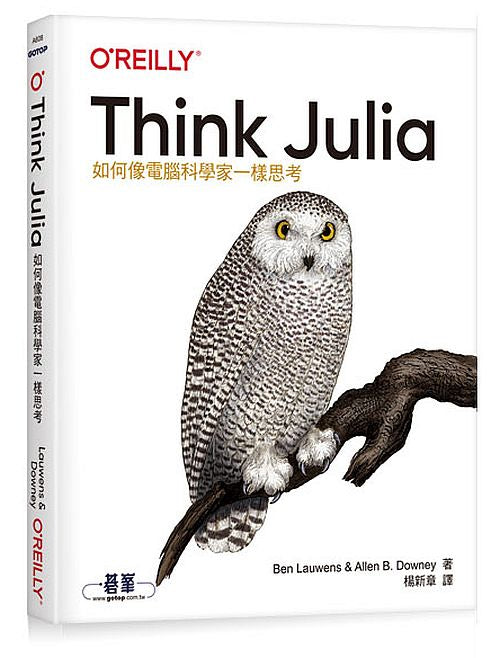Think Julia|如何像電腦科學家一樣思考