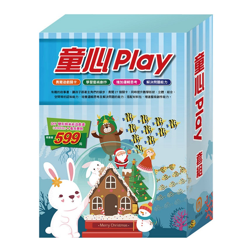 童心Play 套組:變形蜂巢紙遊戲書1-3 冊+材料包+樂樂貝貝的異想世界:龜兔賽跑