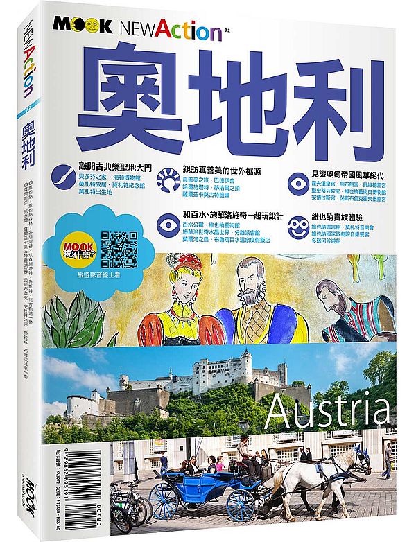 NEW ACTION-奧地利