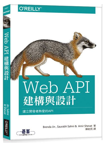 Web API 建構與設計