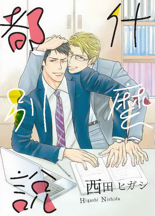 什麼都別說(全)