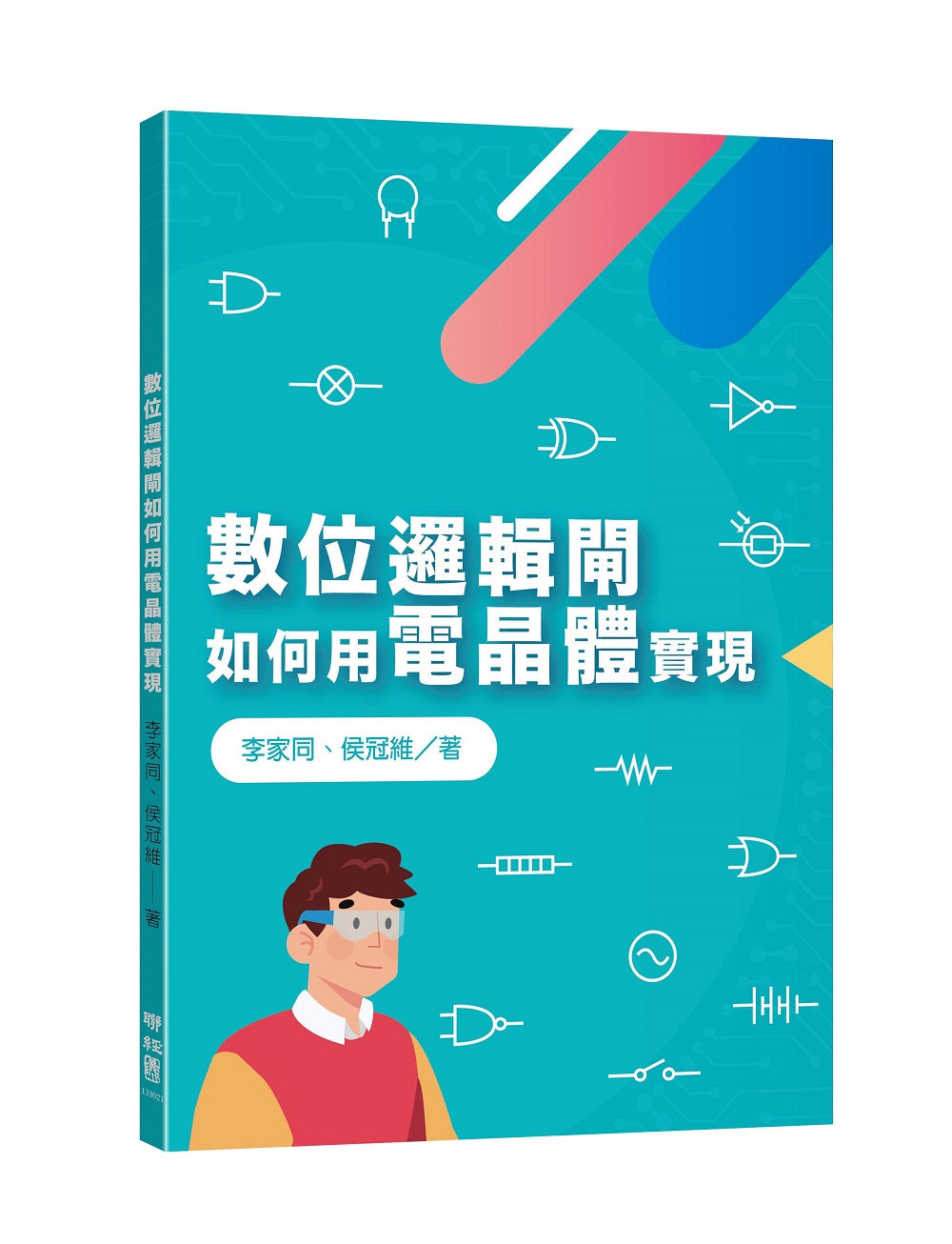 數位邏輯閘如何用電晶體實現