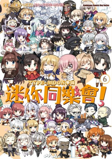 TYPE-MOON學園 迷你同樂會(6)