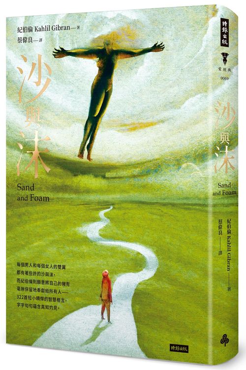 沙與沫(精裝版)