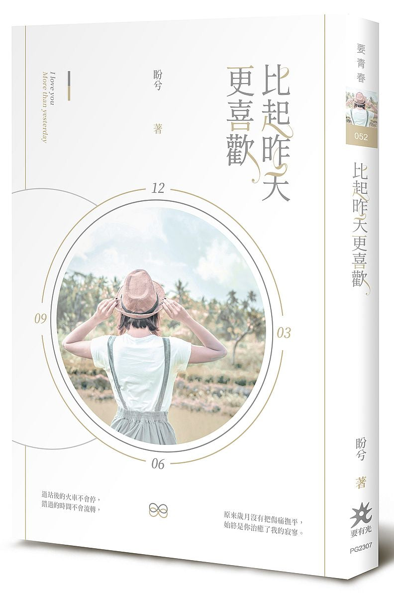 比起昨天更喜歡