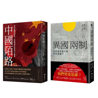 解密失落之地的真實與謊言套書