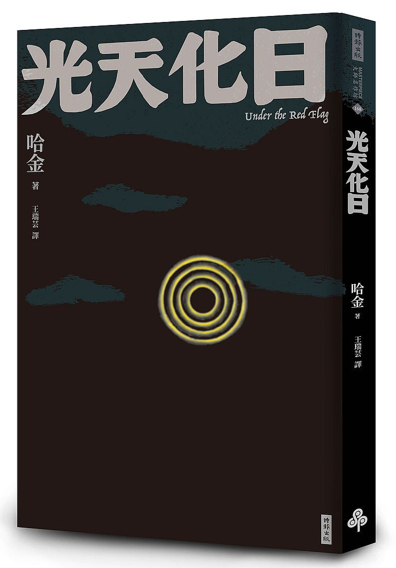光天化日
