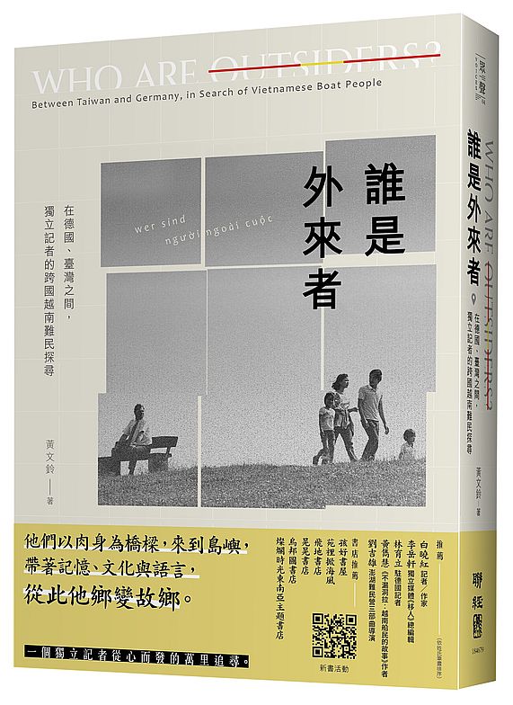 誰是外來者:在德國、臺灣之間,獨立記者的跨國越南難民探尋