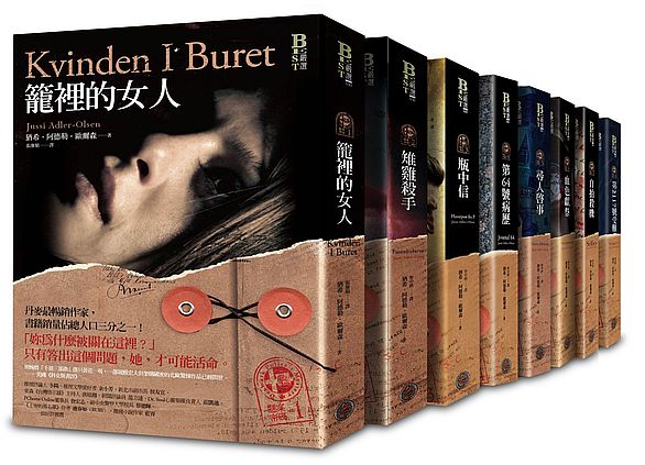 懸案密碼套書(1~8集)