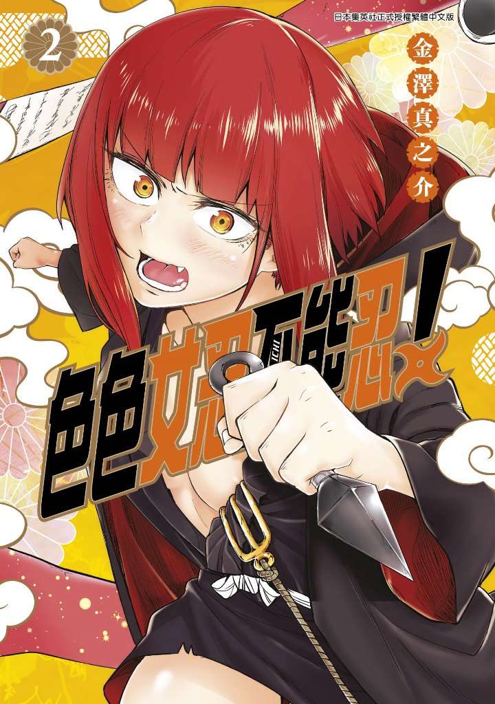 色色女忍不能忍(2)