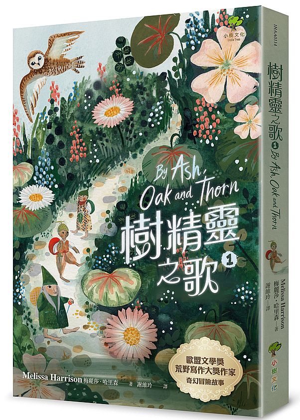 樹精靈之歌1:歐盟文學獎、荒野寫作大獎暢銷作家奇幻冒險故事