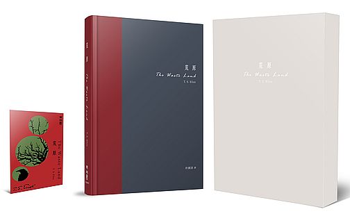 荒原(出版一百周年,禮讚書盒紀念版)【首刷特贈荒地畫眉紀念書票】
