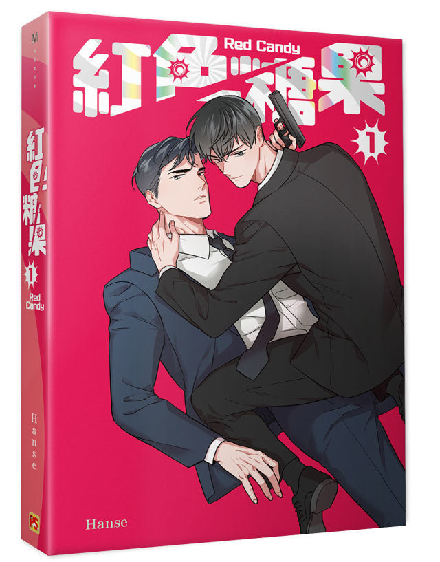 紅色糖果1
