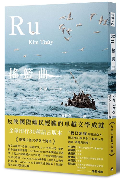 搖籃曲