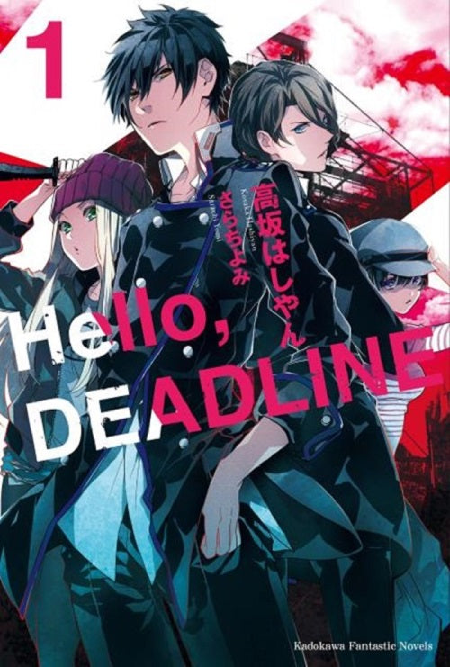 Hello DEADLINE(1)