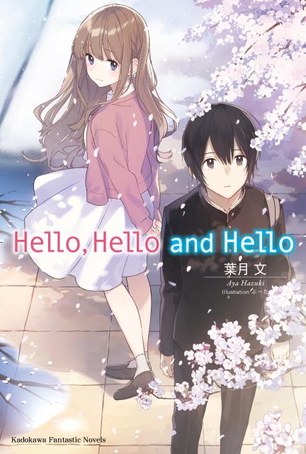 Hello, Hello and Hello(全)