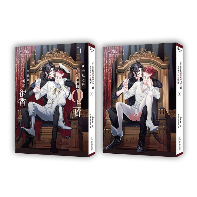 在全息遊戲遇到敵國O上將怎麼辦?可是很香 1