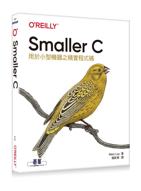 Smaller C|用於小型機器之精實程式碼