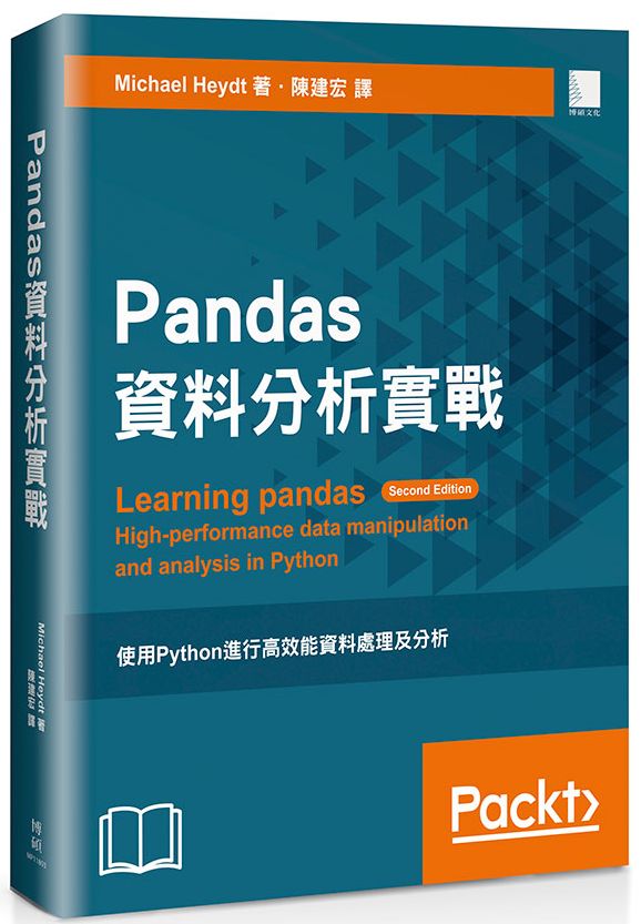 Pandas資料分析實戰:使用Python 進行高效能資料處理及分析