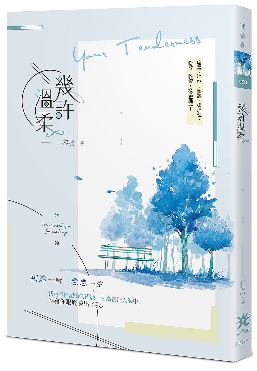 幾許溫柔