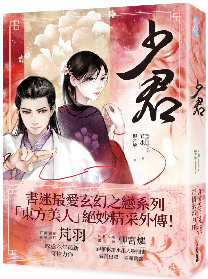 少君