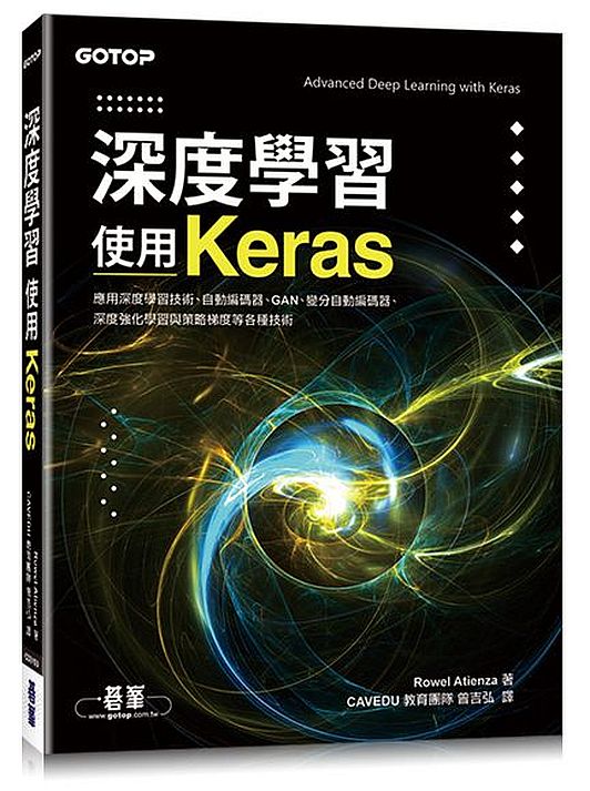 深度學習|使用Keras