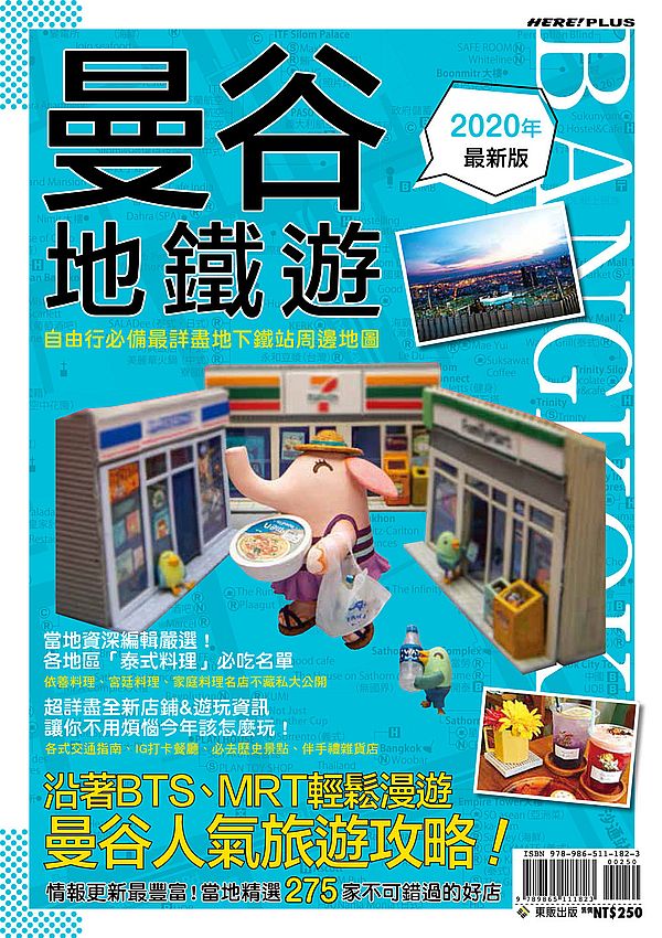 曼谷地鐵遊2020年最新版