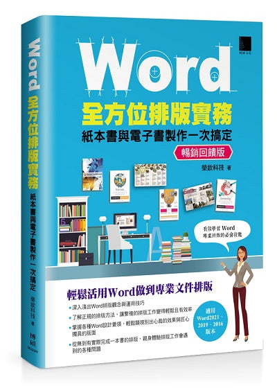 重構的時機與實作|五行程式碼規則