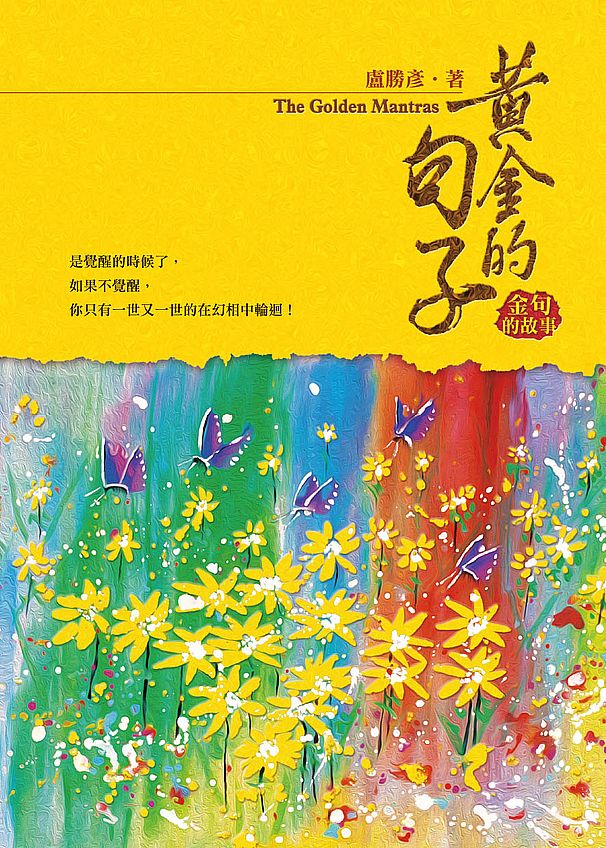 黃金的句子