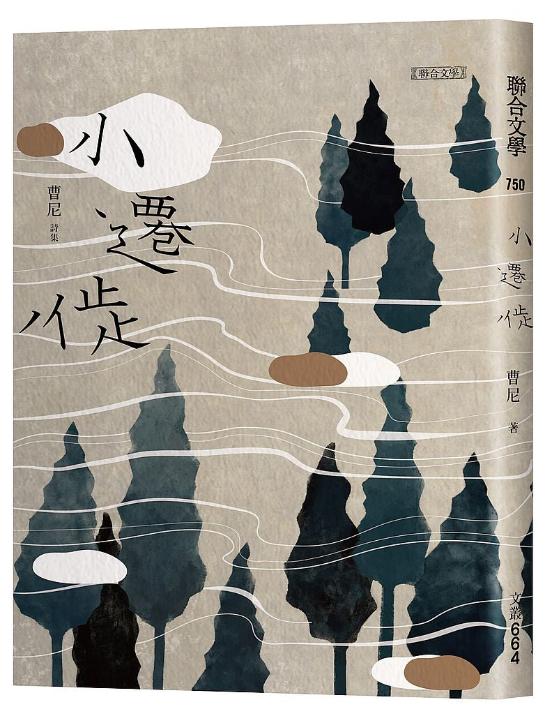 小遷徙