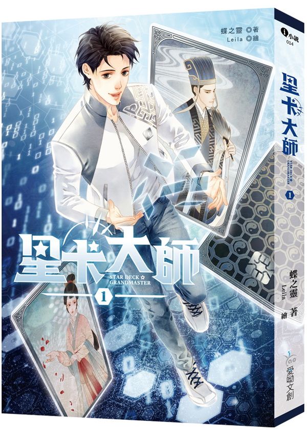 星卡大師1