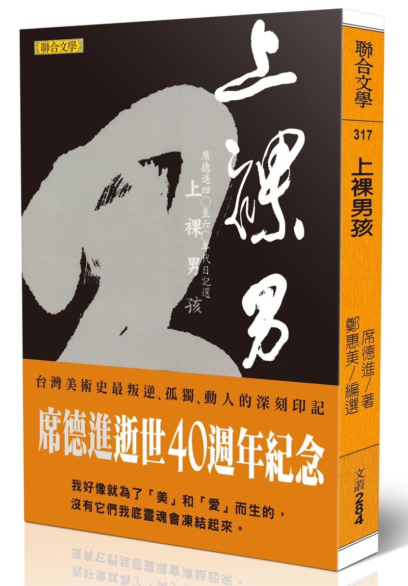 上裸男孩